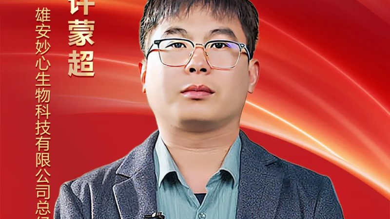 中国生物制品行业标准体系：构建安全有效的生物制品基石